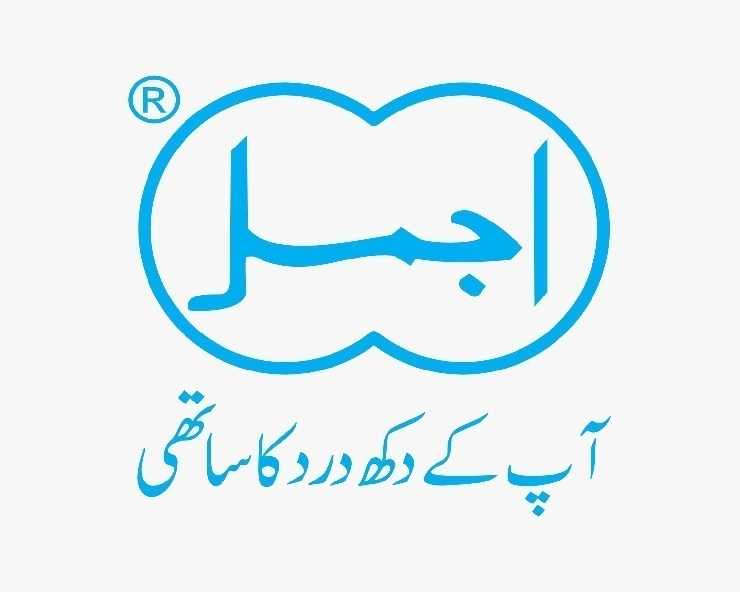 Dawakhana Hakim Ajmal Khan (PVt) Ltd