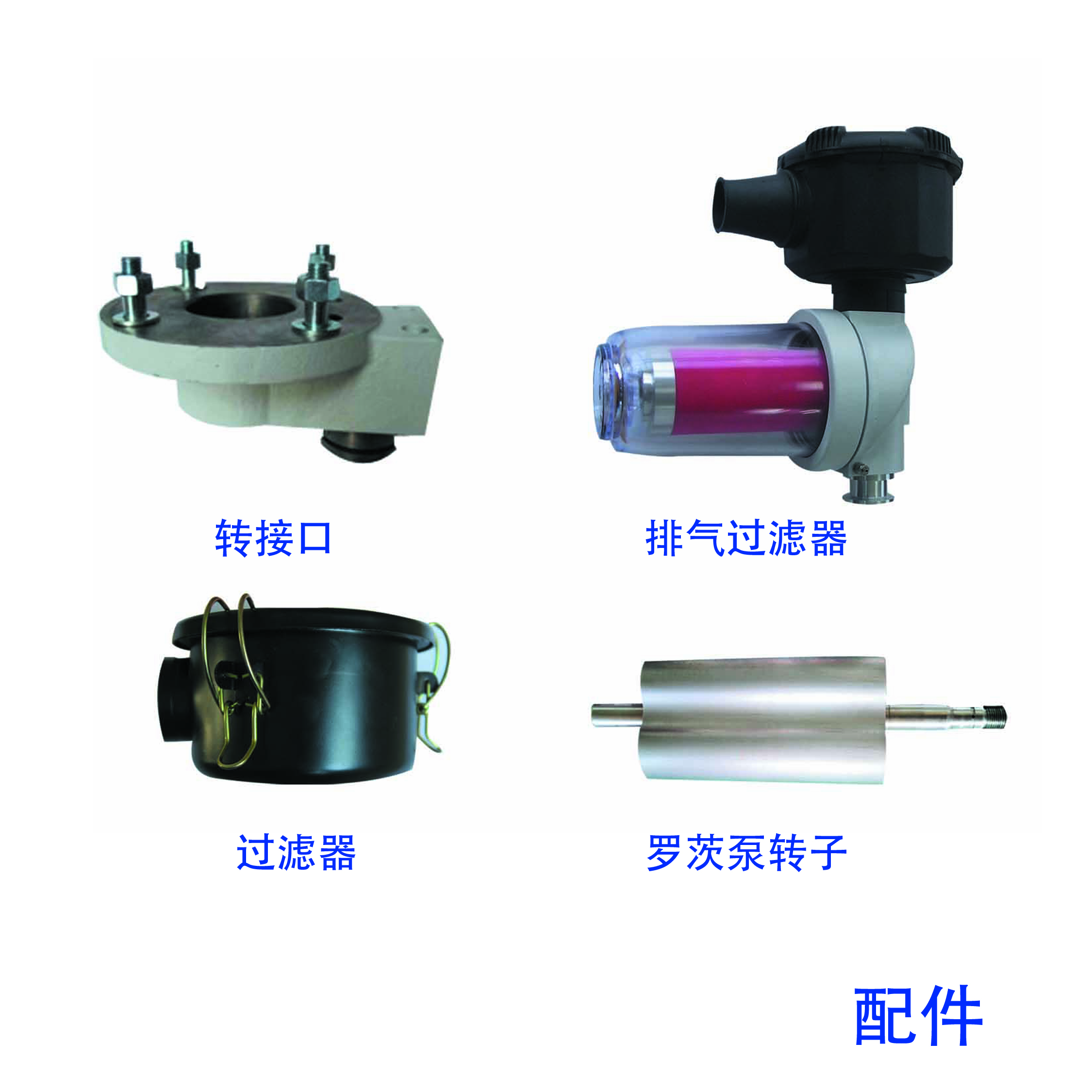 Vacuum Pump Unit Accessories