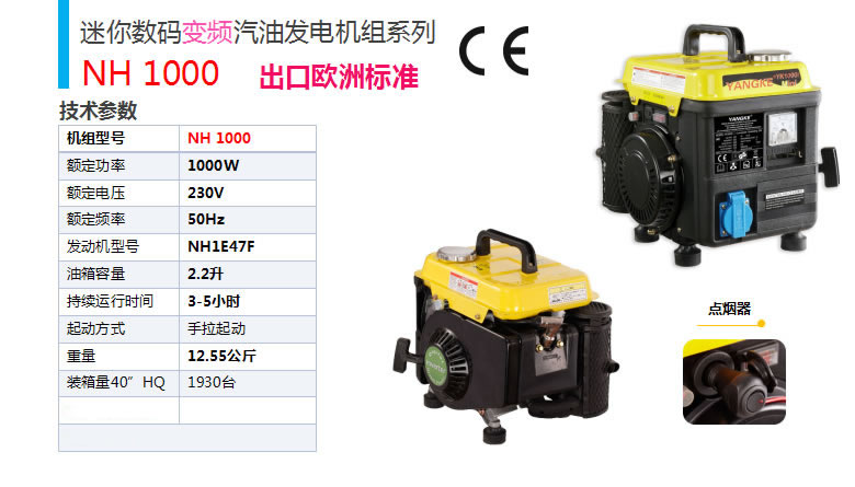 NH1000 Mini digital inverter gasoline generator set(CE Cert)