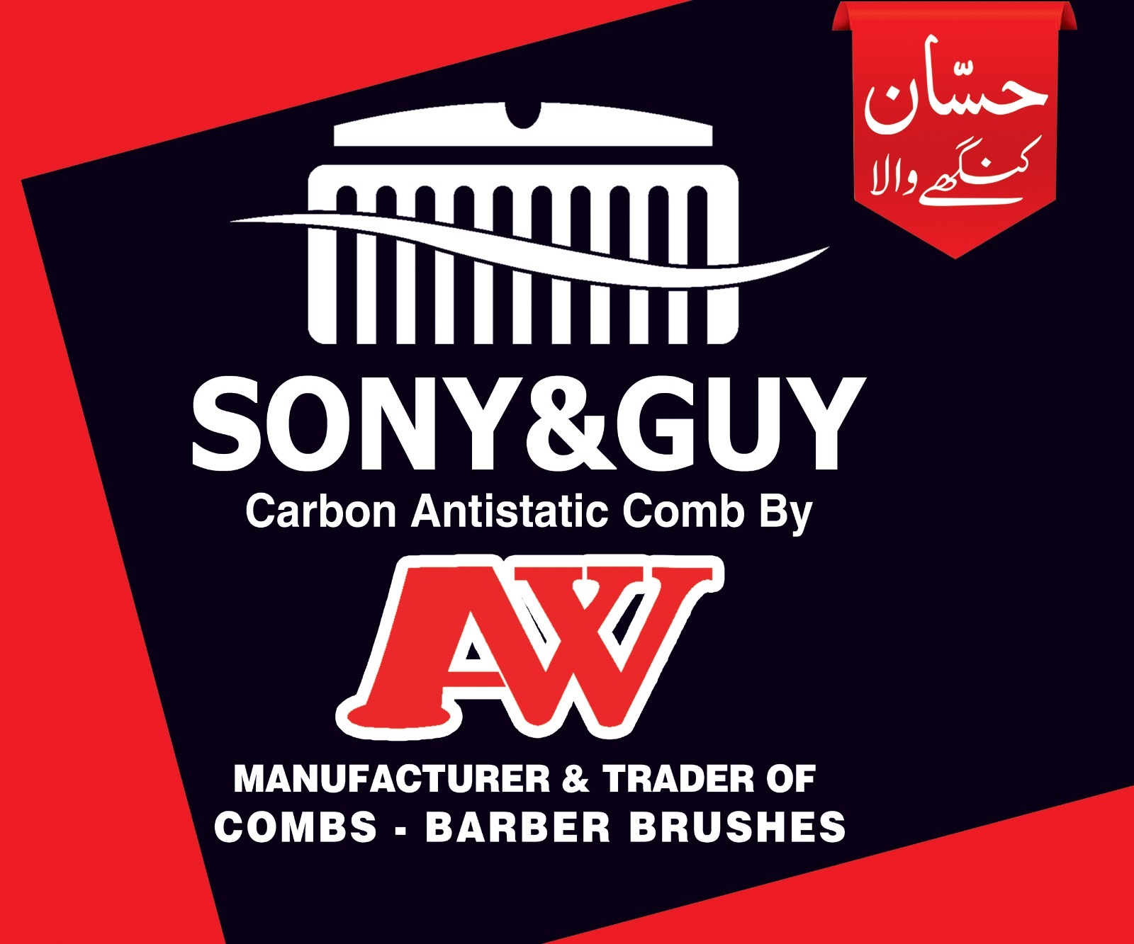 AW PLASTIC INDUSTRIES