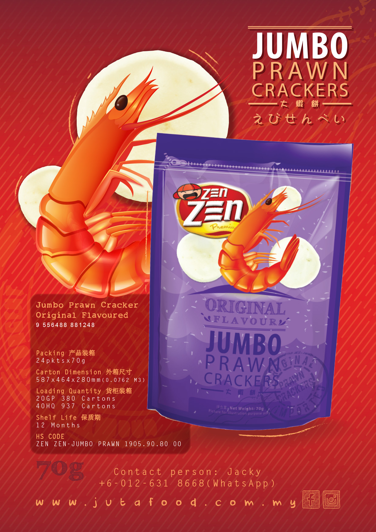 Jumbo-Prawn-Crackers