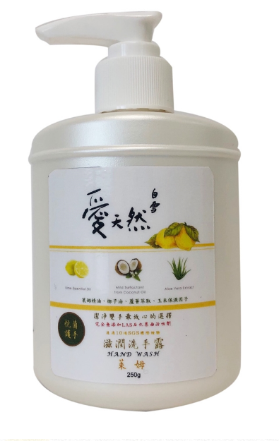 beksul-love-natural-moisturizing-hand-wash-lime-250g-110073